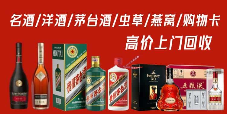 乌兰察布市卓资县回收茅台酒