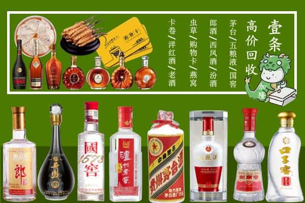 乌兰察布市卓资县回收名酒哪家好