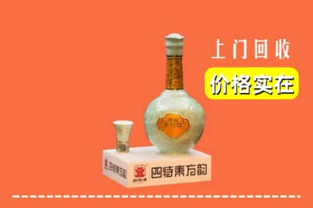 乌兰察布市卓资县回收四特酒