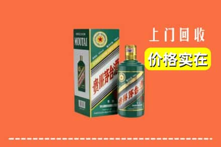 乌兰察布市卓资县回收纪念茅台酒